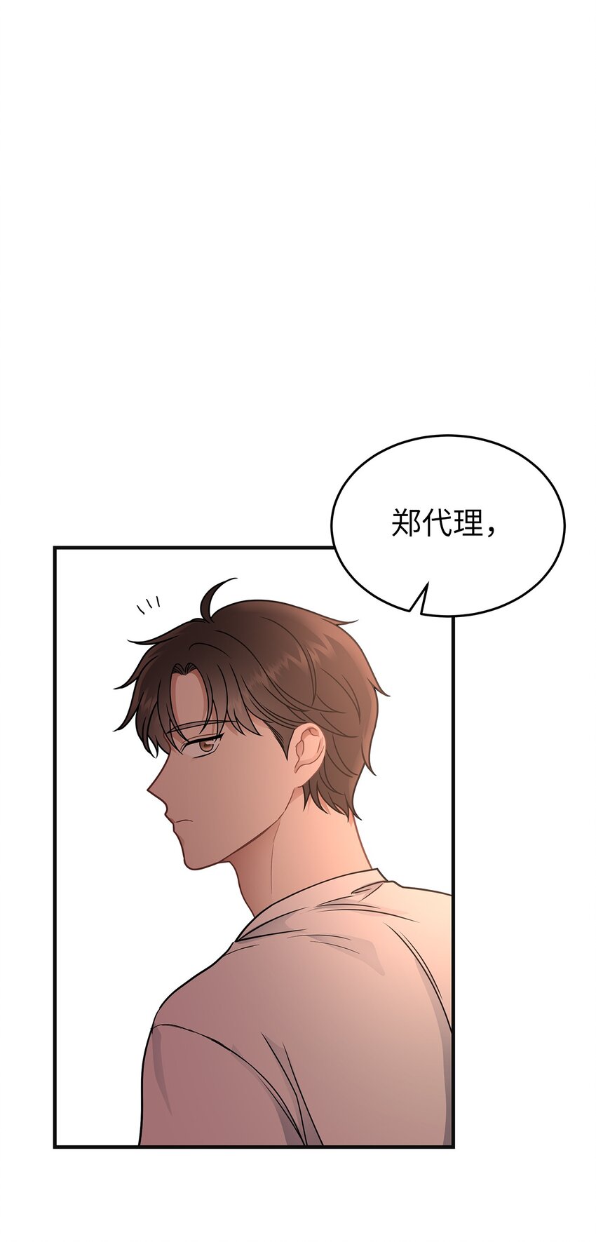 《星期天的抚慰》18 共进晚餐 第34页