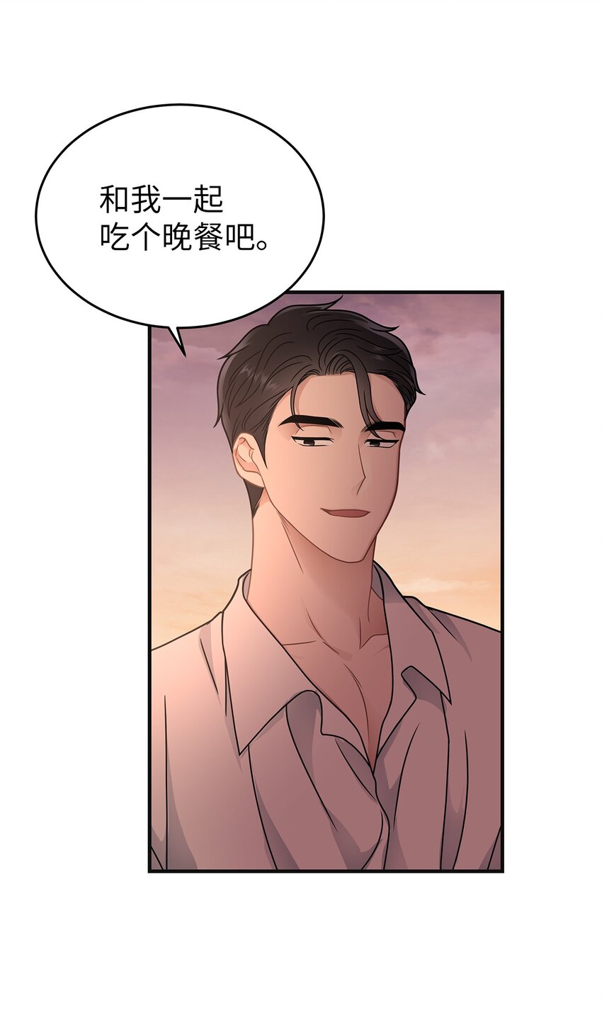 《星期天的抚慰》18 共进晚餐 第36页