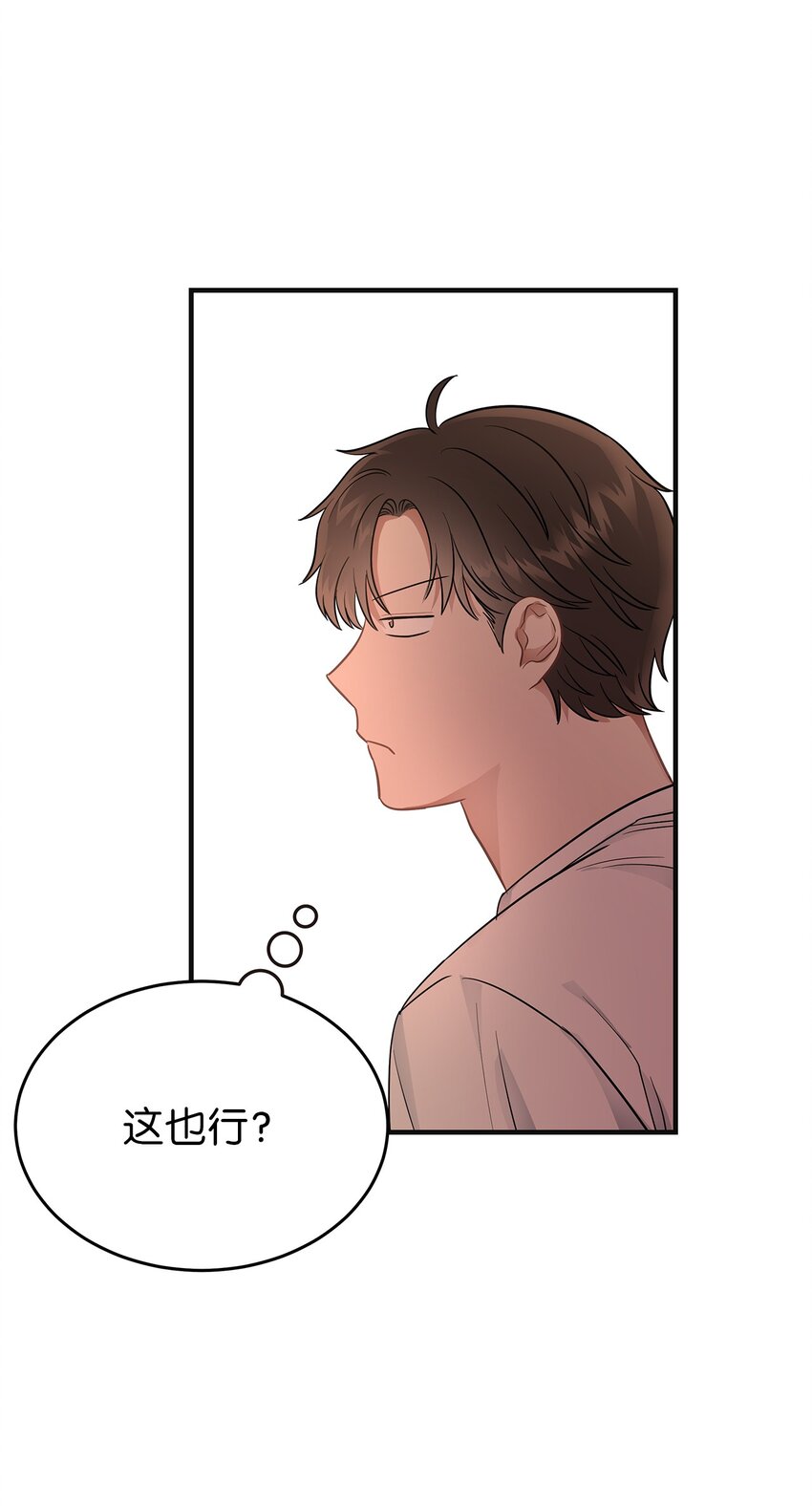 《星期天的抚慰》18 共进晚餐 第42页