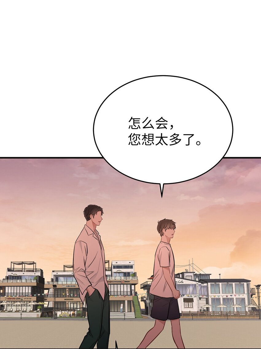 《星期天的抚慰》18 共进晚餐 第43页