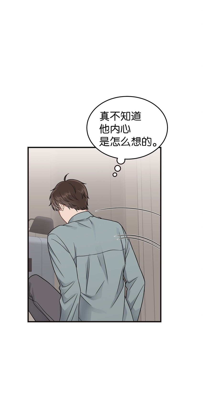 《星期天的抚慰》17 真实的那一面 第12页