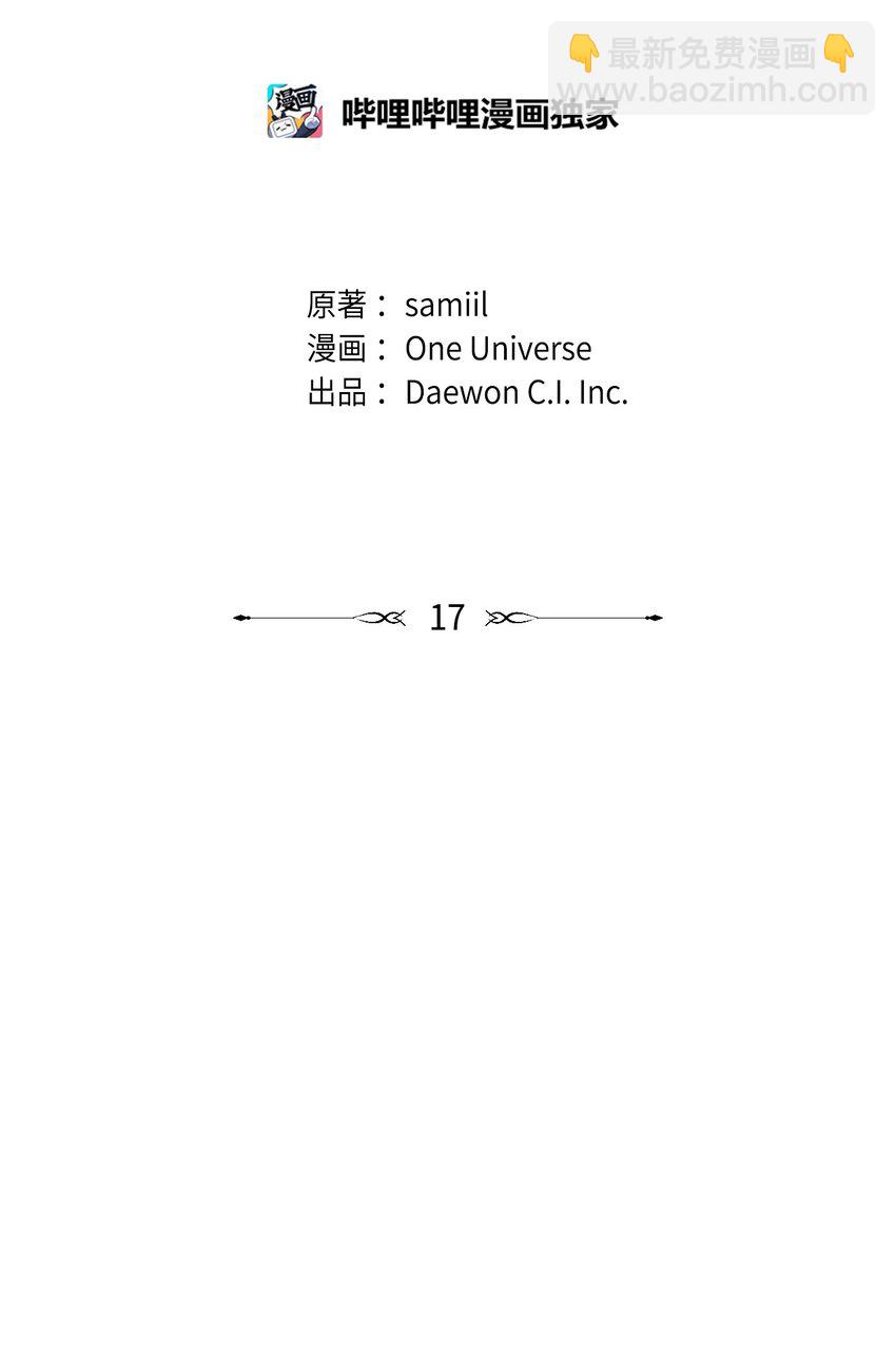 《星期天的抚慰》17 真实的那一面 第18页