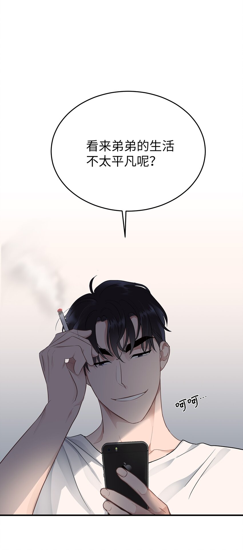 《星期天的抚慰》17 真实的那一面 第44页