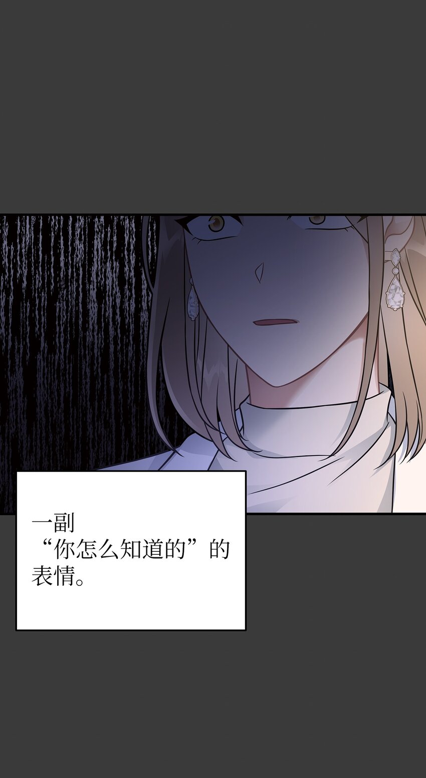 《星期天的抚慰》19 你亲我 第19页