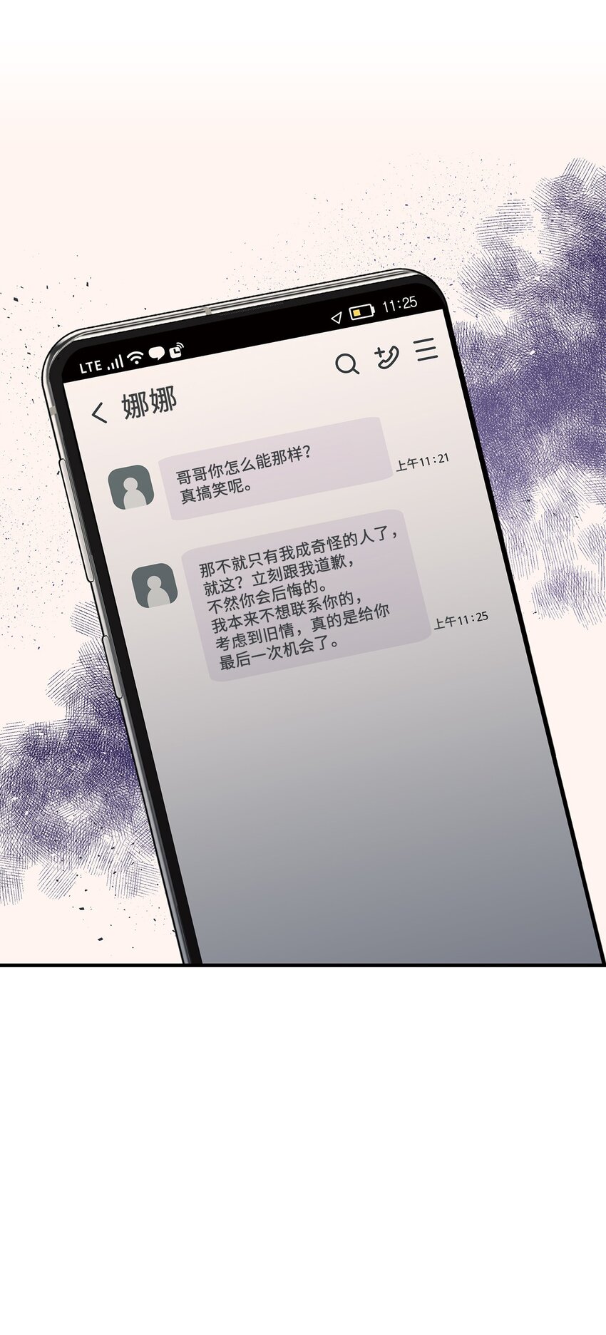 《星期天的抚慰》19 你亲我 第1页