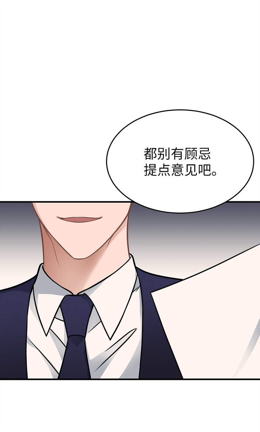 《星期天的抚慰》19 你亲我 第21页