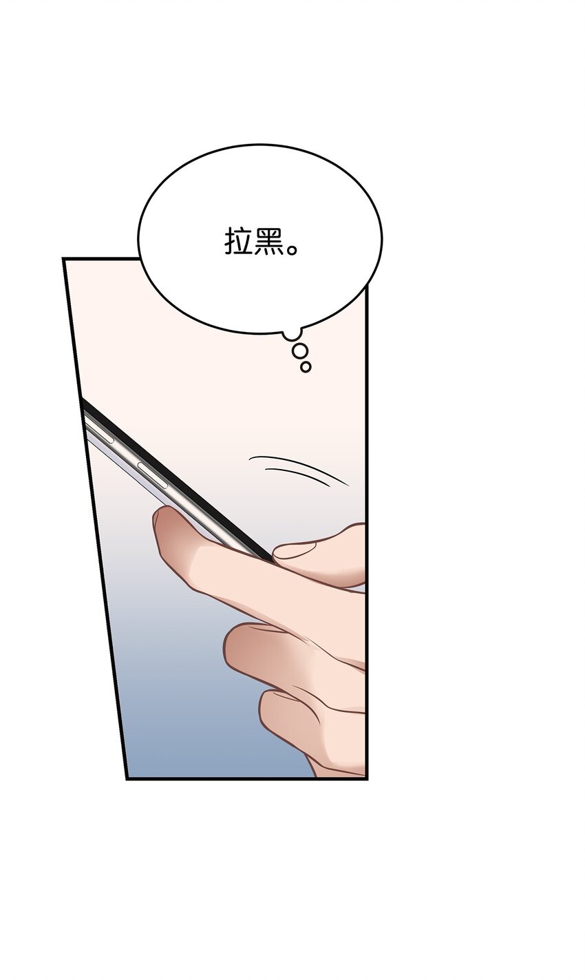 《星期天的抚慰》19 你亲我 第3页