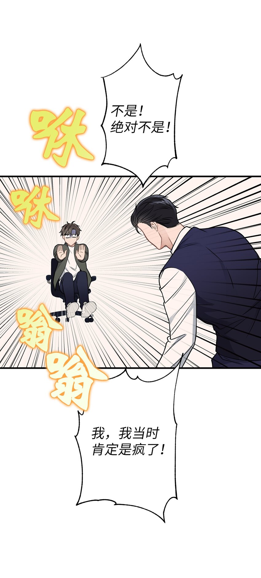 《星期天的抚慰》20 报恩的喜鹊 第10页