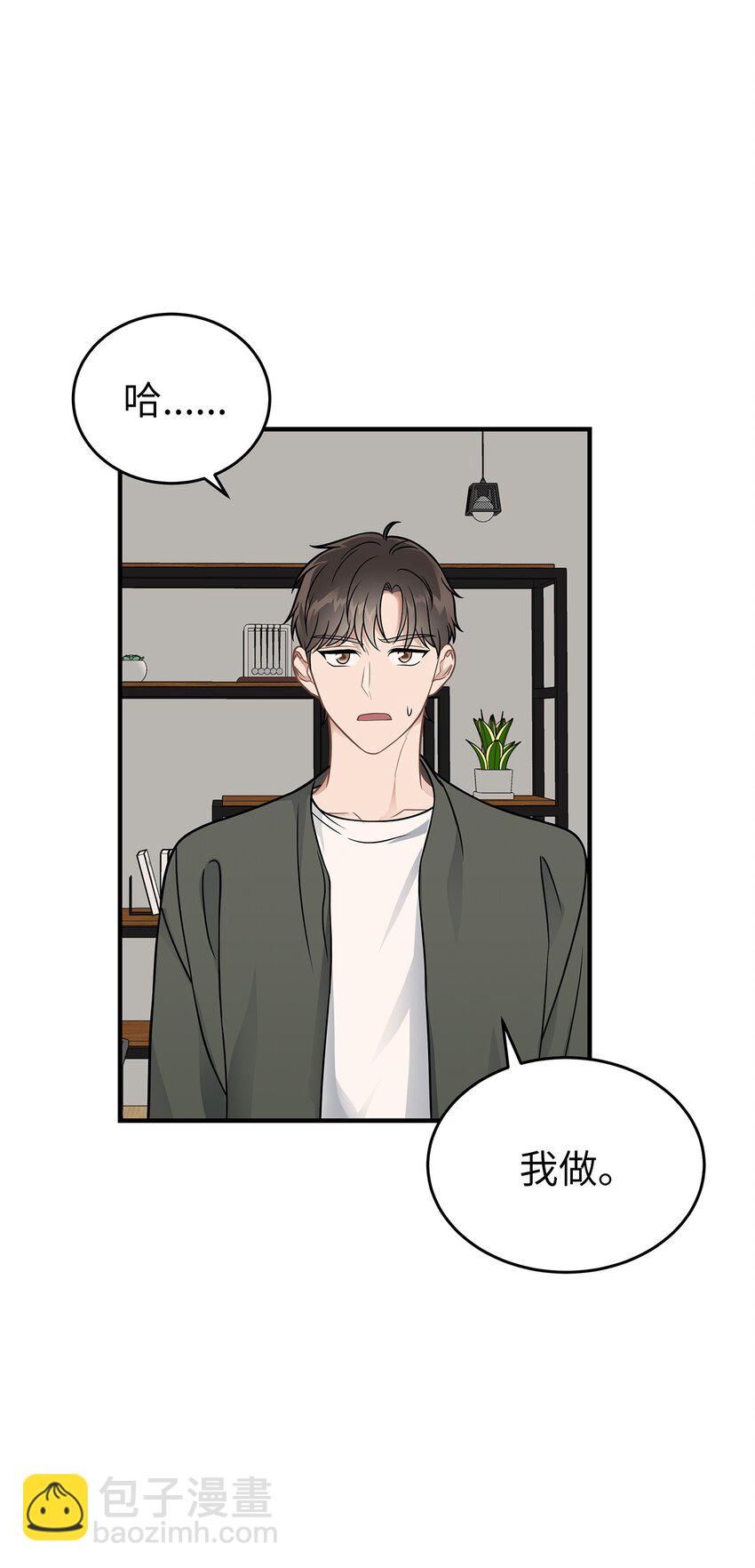 《星期天的抚慰》20 报恩的喜鹊 第15页