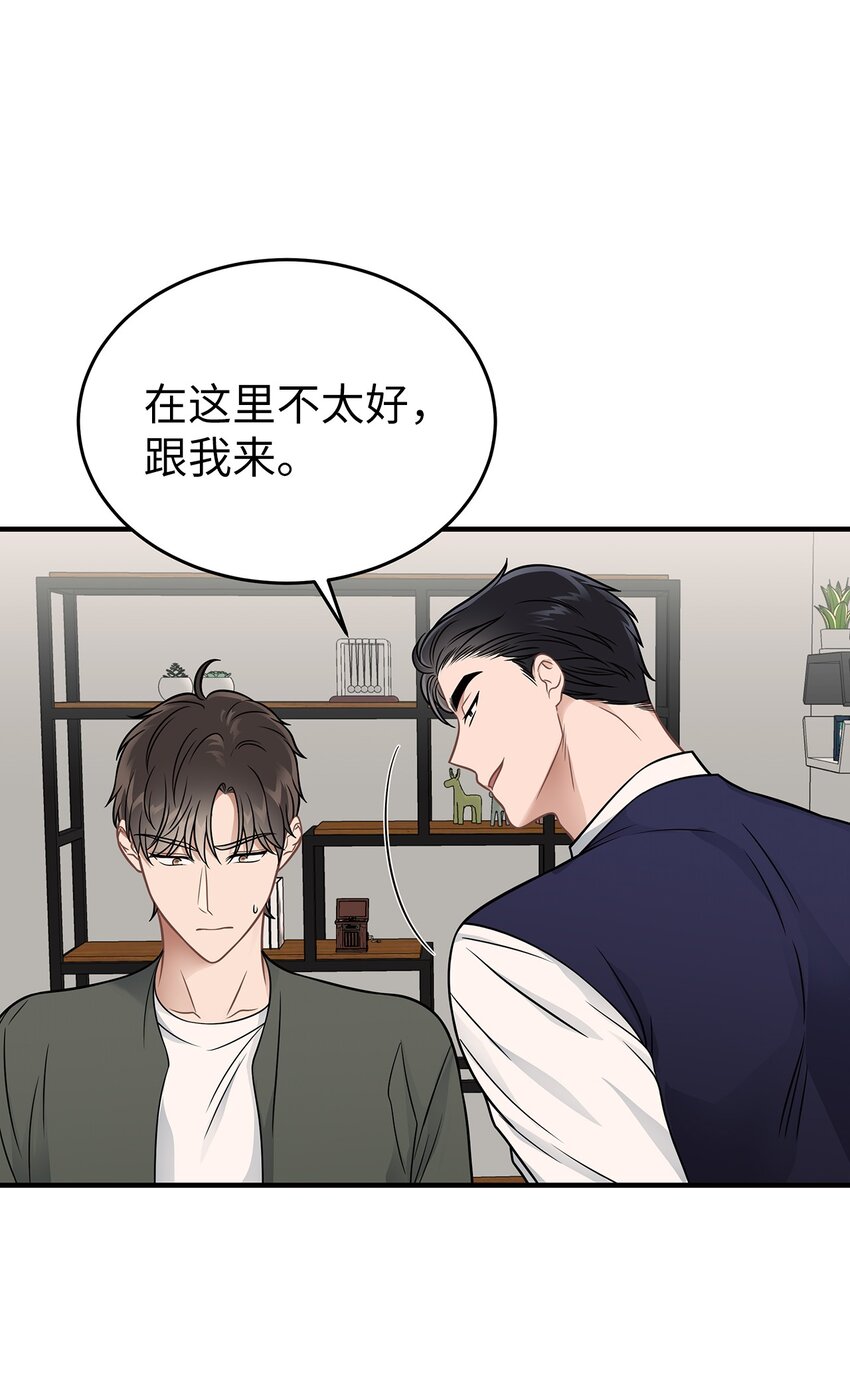 《星期天的抚慰》20 报恩的喜鹊 第18页