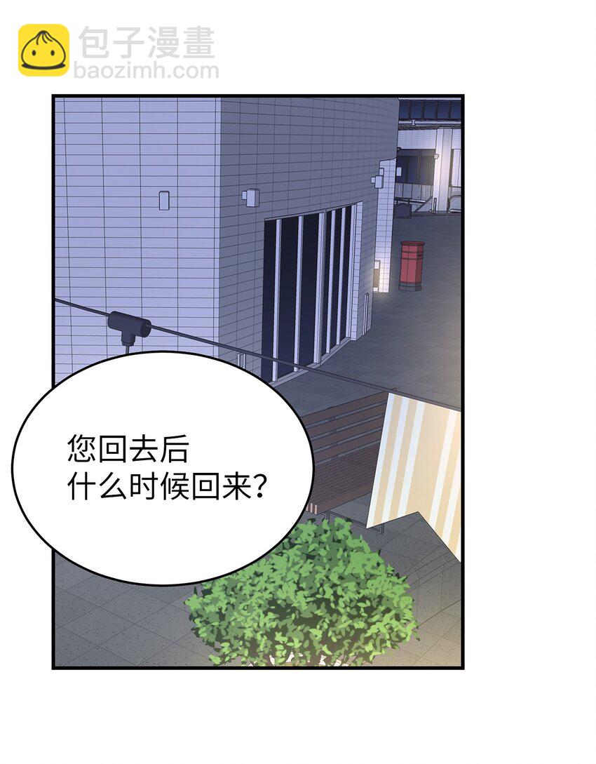 《星期天的抚慰》20 报恩的喜鹊 第29页