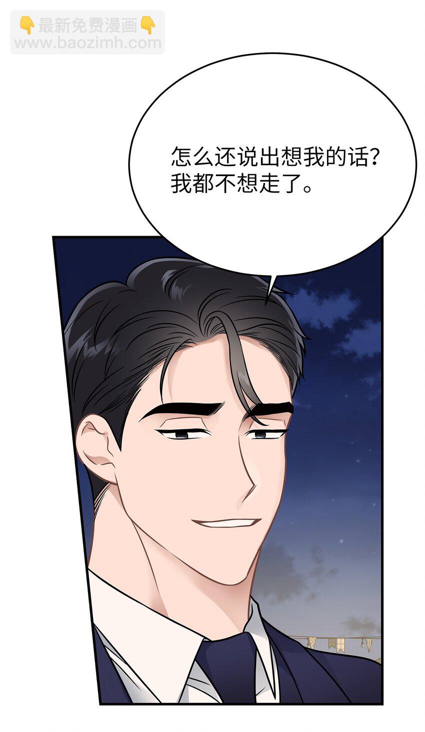《星期天的抚慰》20 报恩的喜鹊 第30页