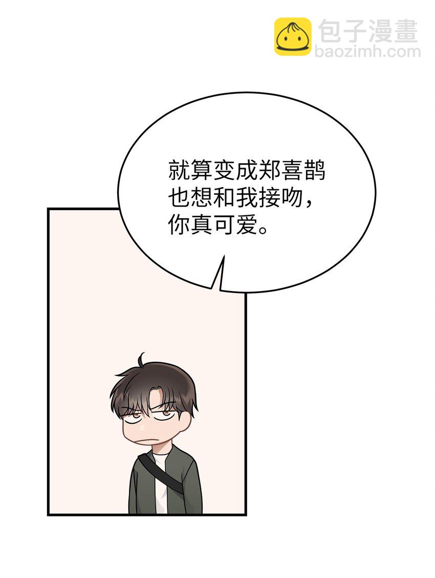《星期天的抚慰》20 报恩的喜鹊 第37页