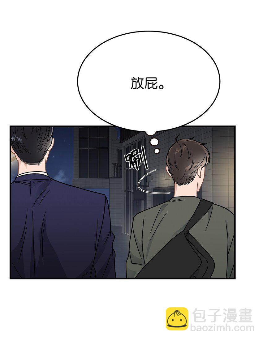 《星期天的抚慰》20 报恩的喜鹊 第38页