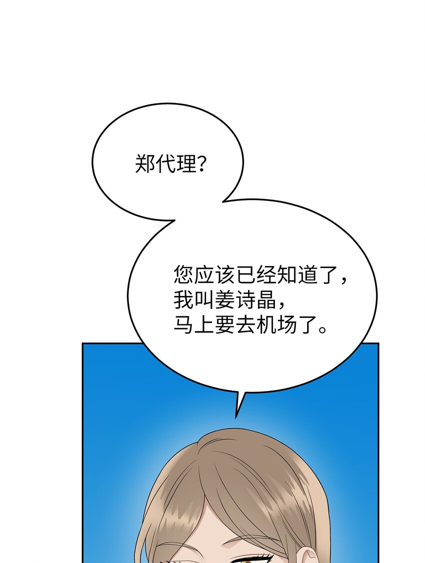 《星期天的抚慰》23 交易 第11页