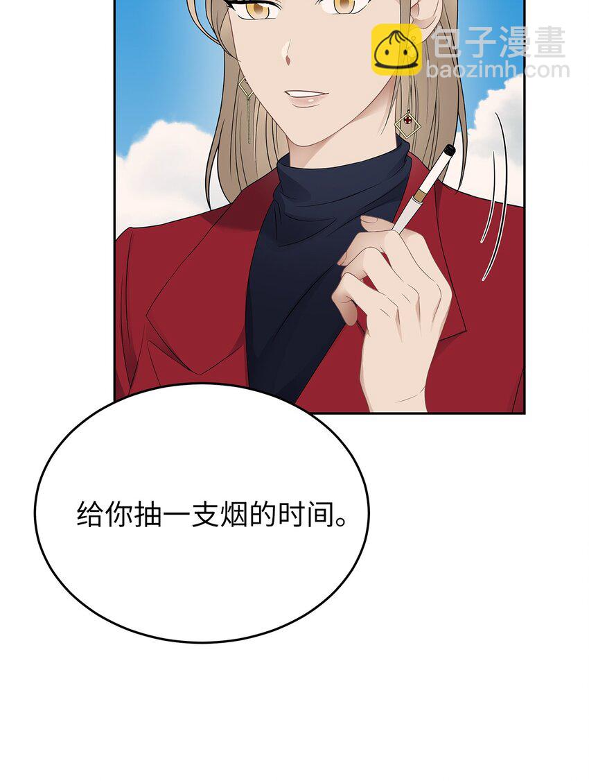 《星期天的抚慰》23 交易 第12页