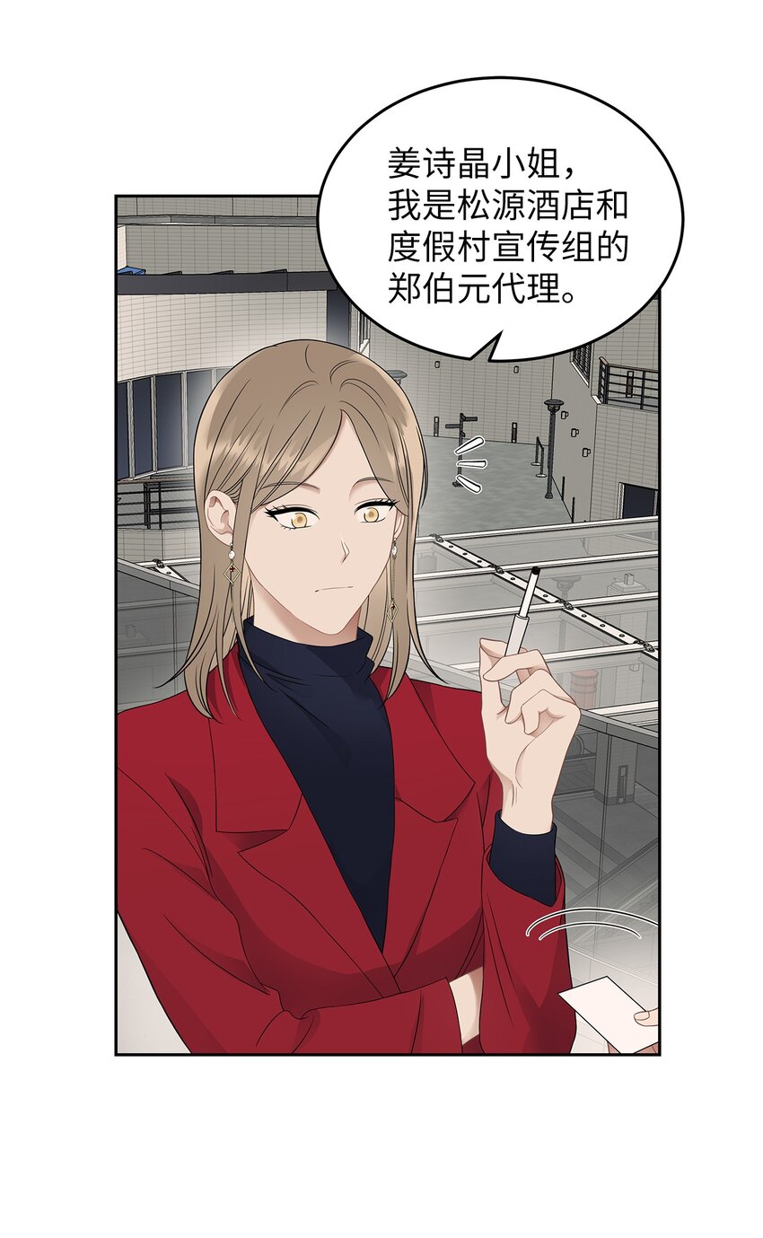《星期天的抚慰》23 交易 第15页