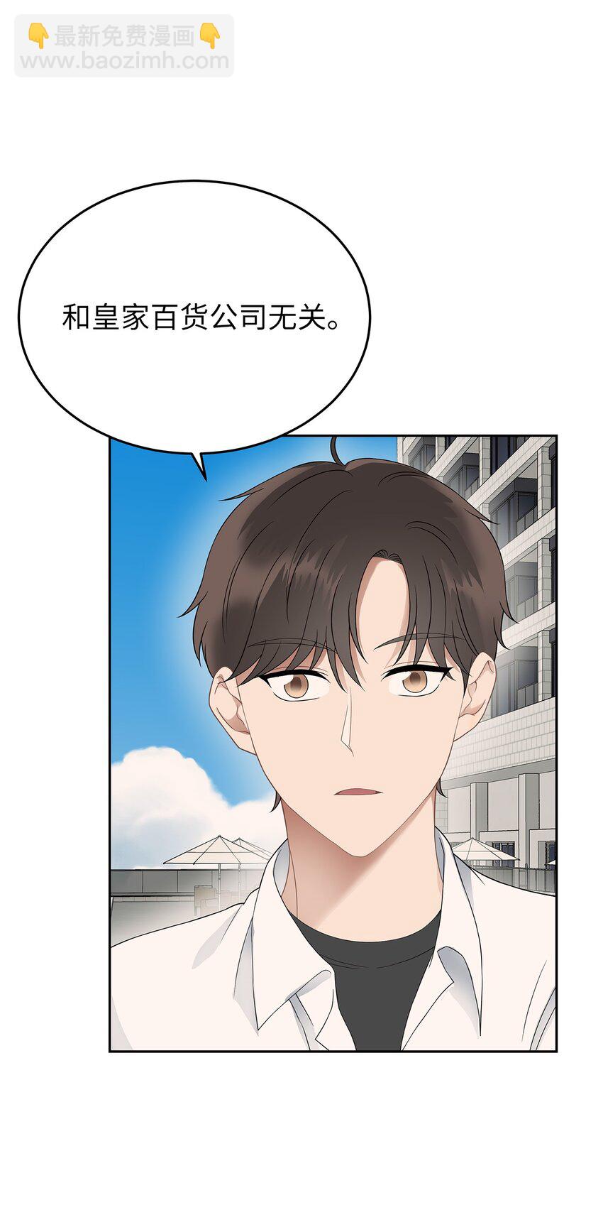 《星期天的抚慰》23 交易 第17页