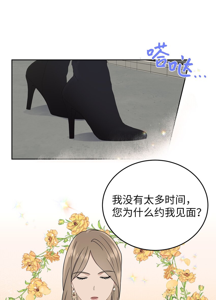 《星期天的抚慰》23 交易 第1页