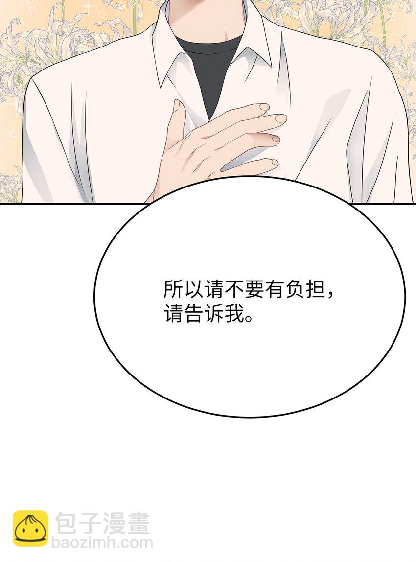 《星期天的抚慰》23 交易 第24页