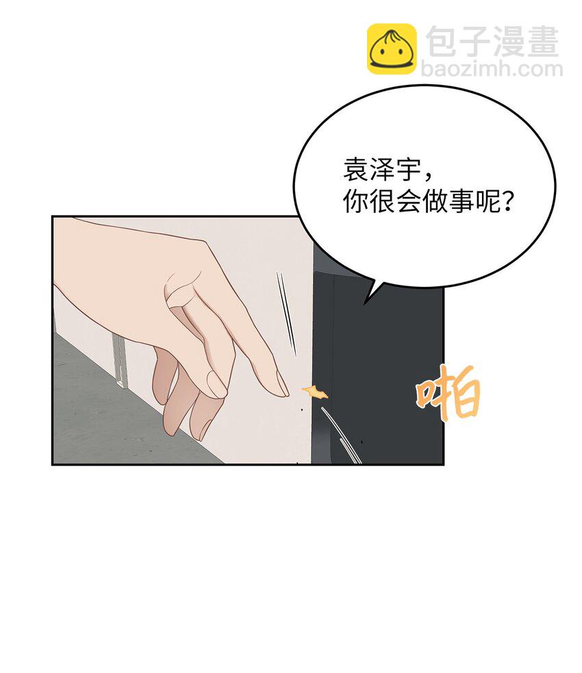 《星期天的抚慰》23 交易 第26页