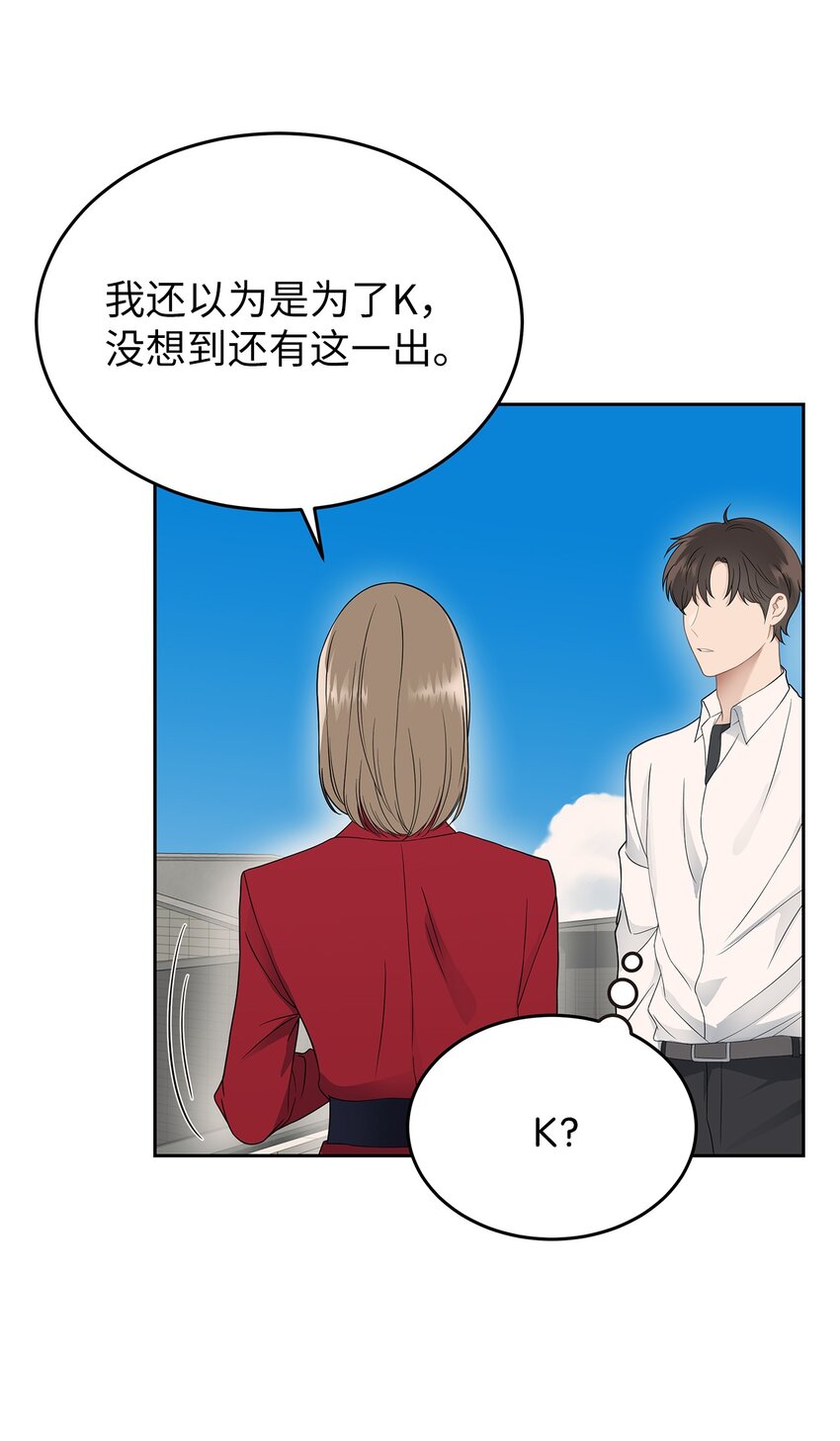 《星期天的抚慰》23 交易 第27页