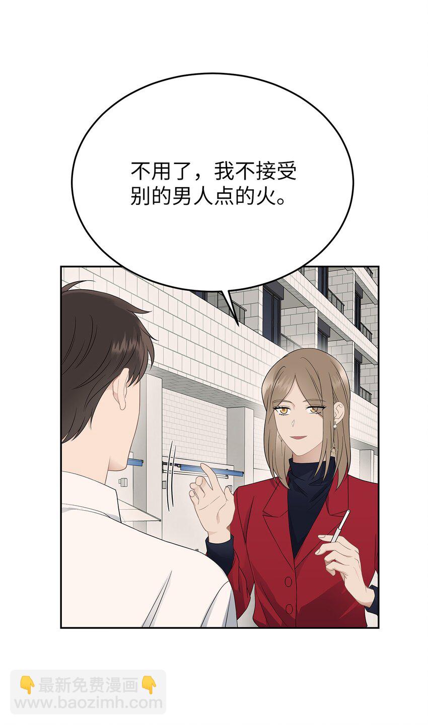 《星期天的抚慰》23 交易 第30页