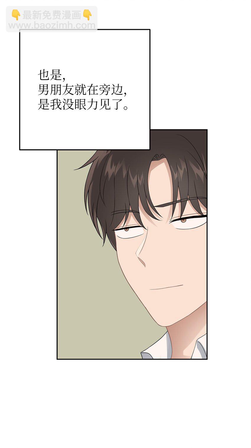 《星期天的抚慰》23 交易 第33页