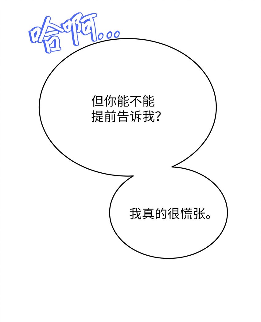《星期天的抚慰》23 交易 第42页