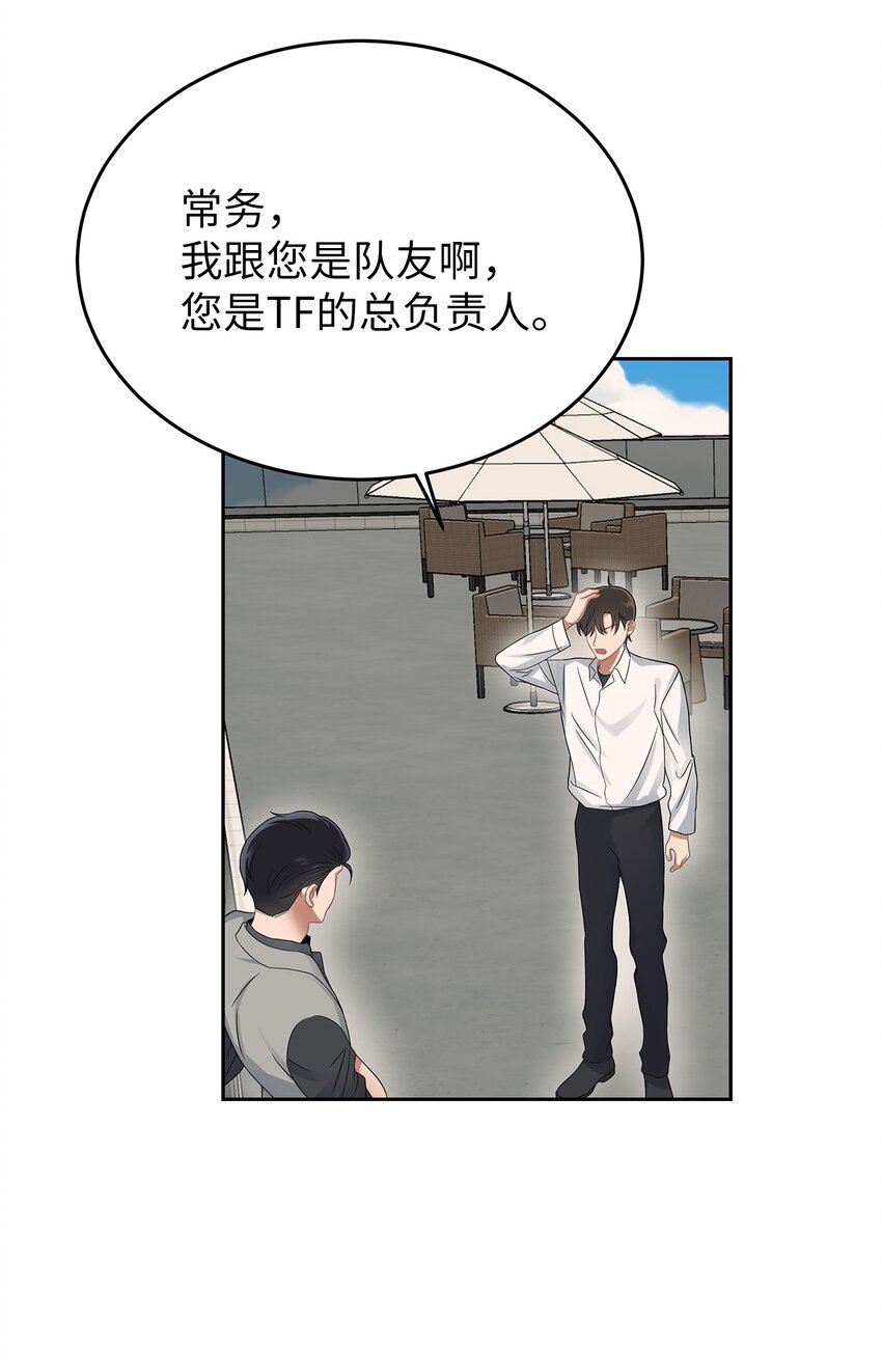 《星期天的抚慰》23 交易 第44页