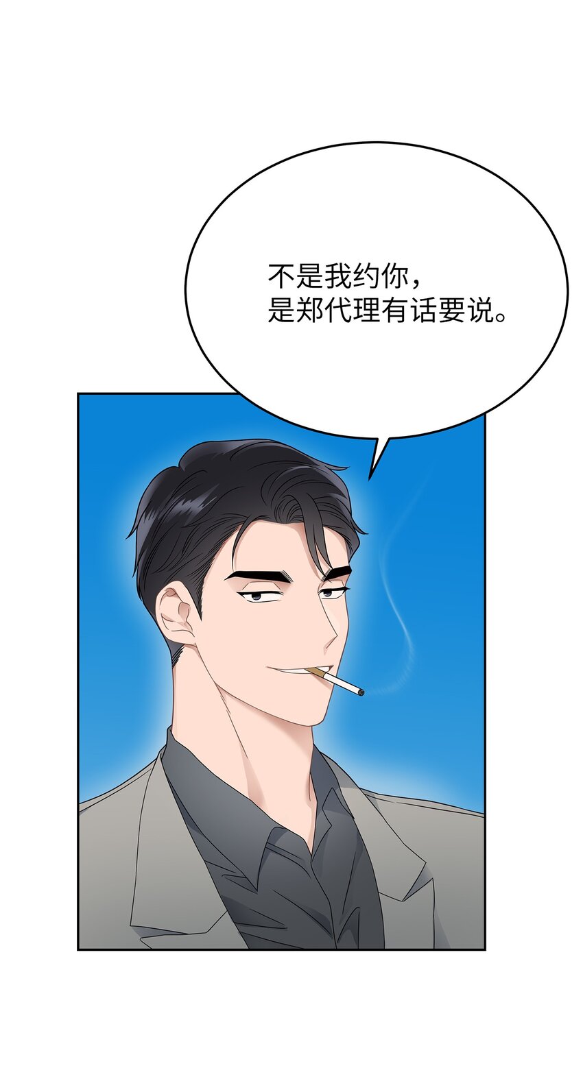 《星期天的抚慰》23 交易 第5页