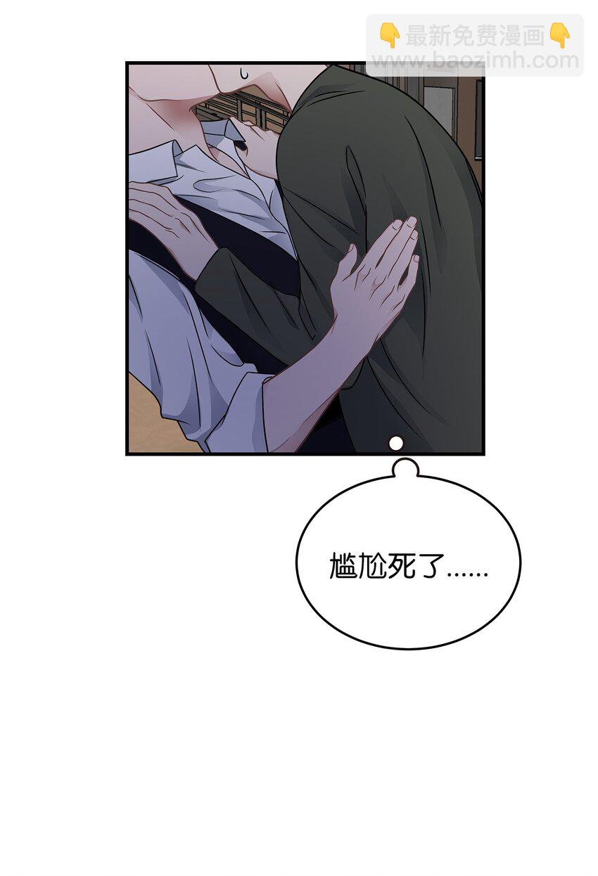 《星期天的抚慰》21 反客为主 第11页