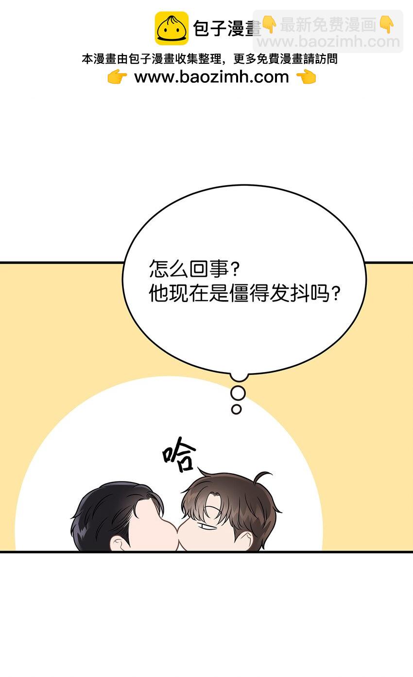 《星期天的抚慰》21 反客为主 第18页