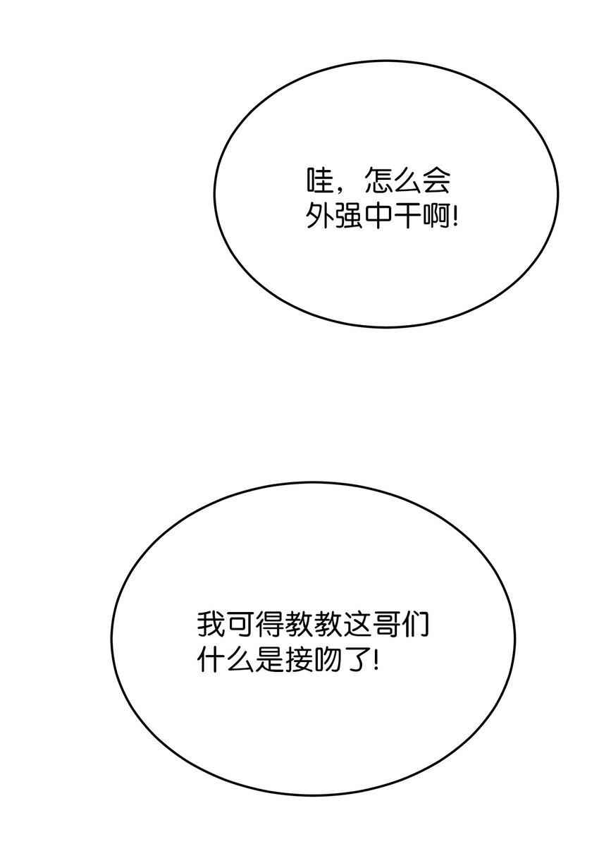 《星期天的抚慰》21 反客为主 第20页