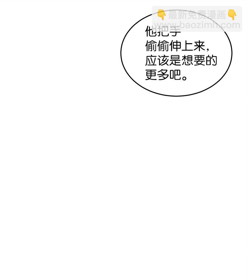 《星期天的抚慰》21 反客为主 第27页