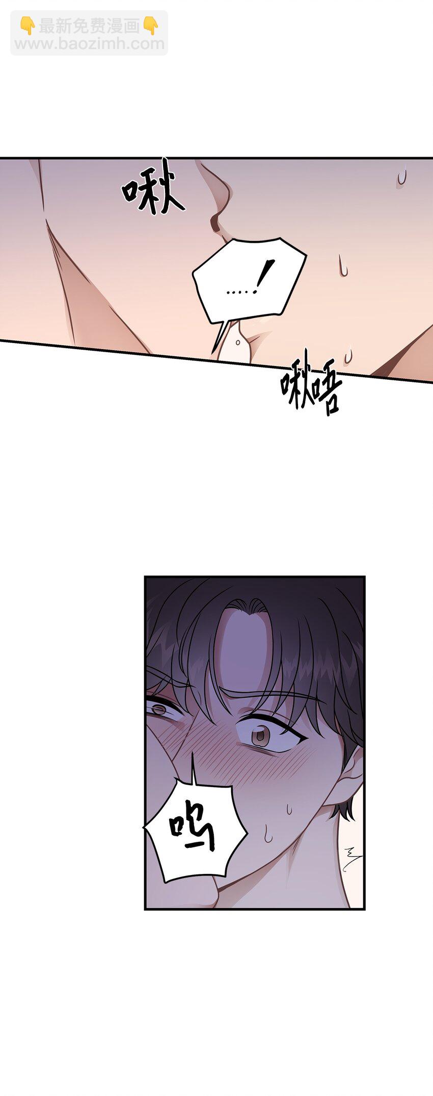 《星期天的抚慰》21 反客为主 第33页