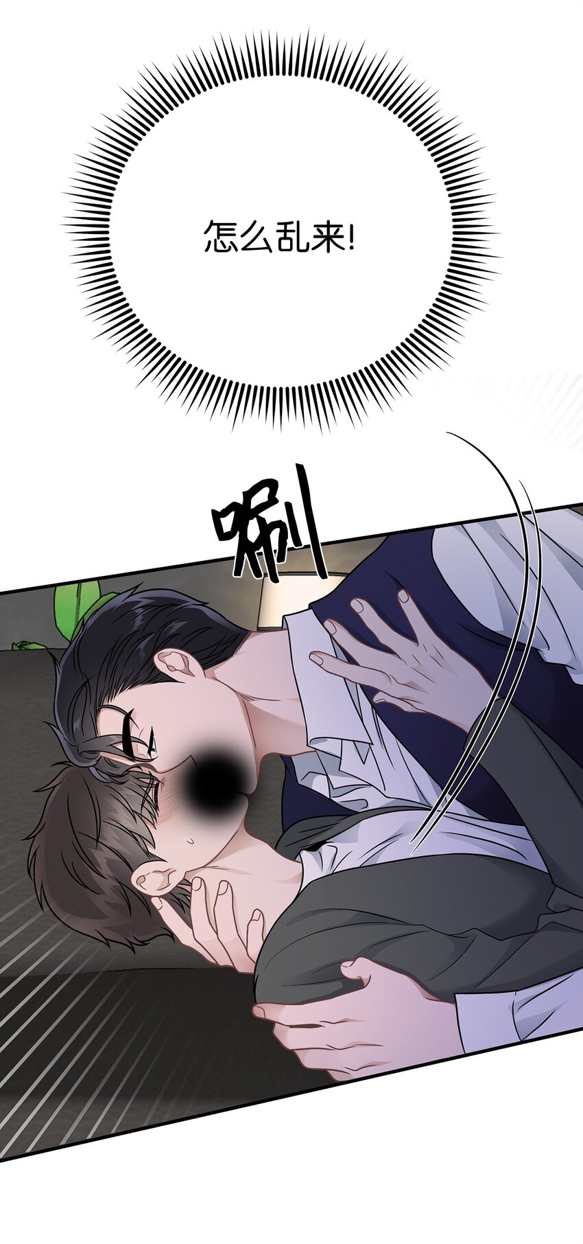 《星期天的抚慰》21 反客为主 第35页