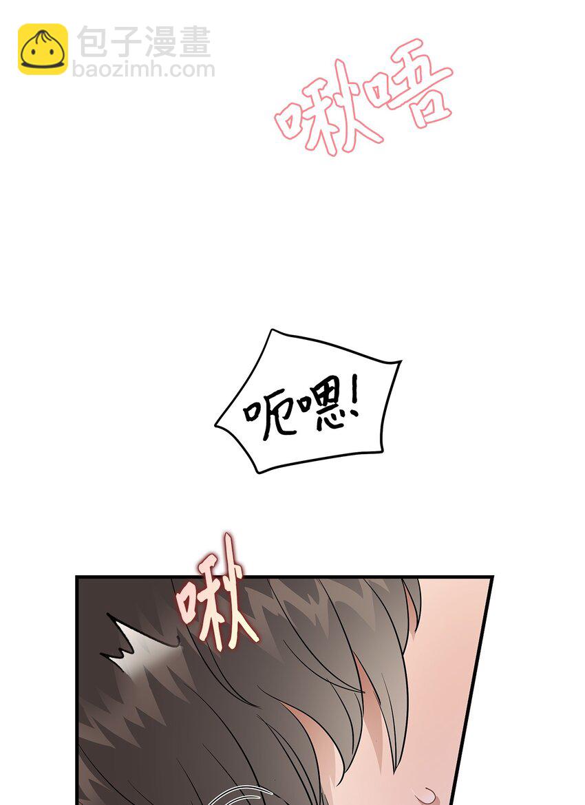 《星期天的抚慰》21 反客为主 第38页