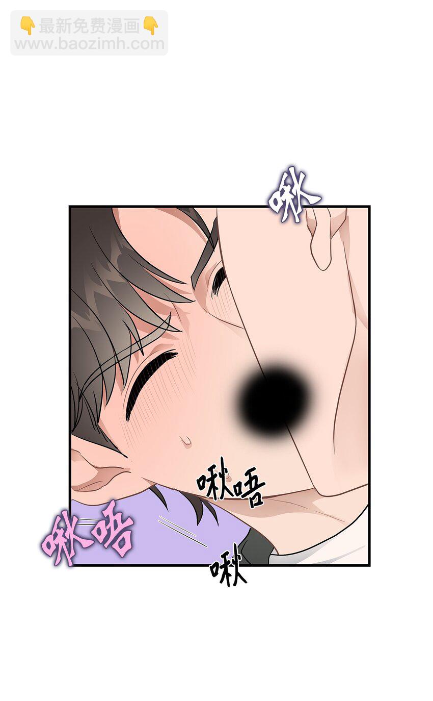《星期天的抚慰》21 反客为主 第45页