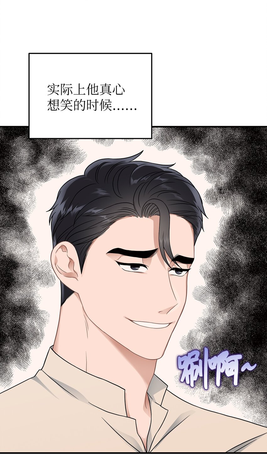 《星期天的抚慰》22 聊八卦 第12页