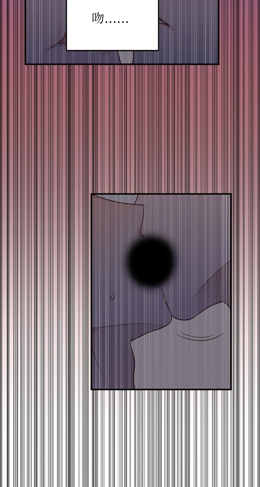 《星期天的抚慰》22 聊八卦 第19页
