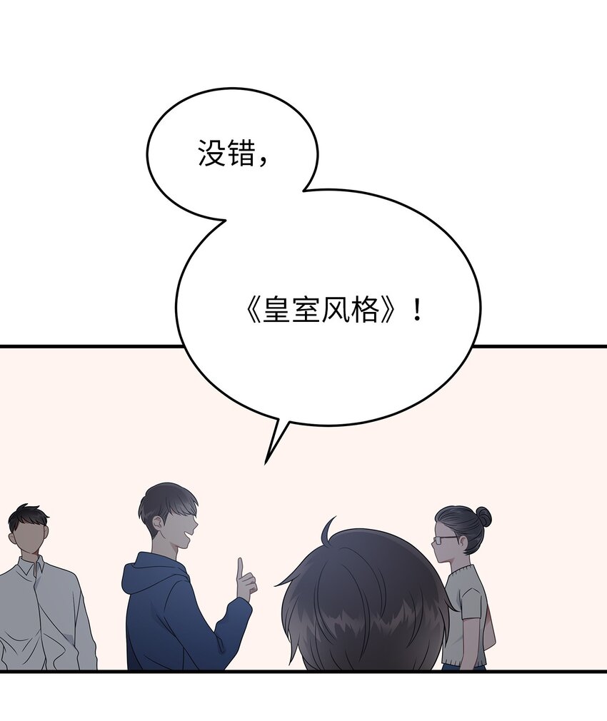 《星期天的抚慰》22 聊八卦 第26页