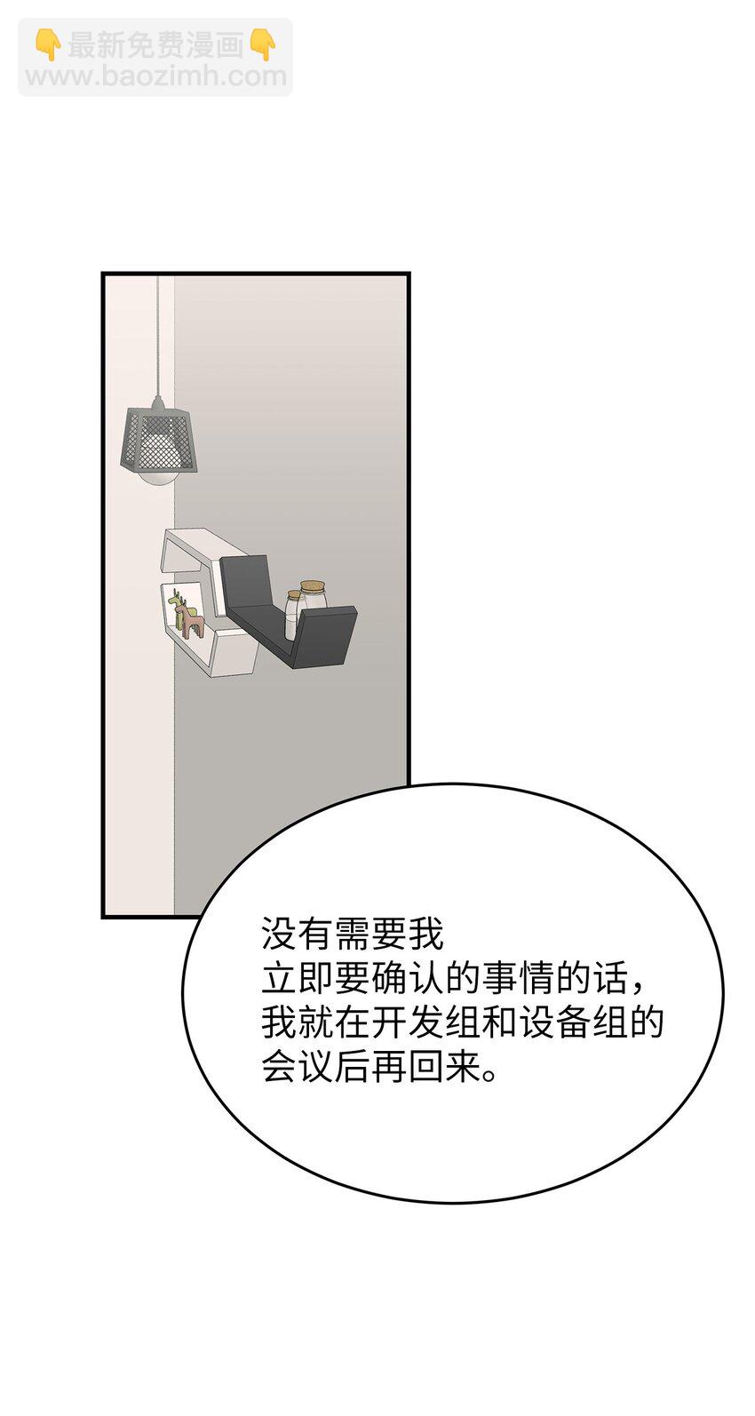 《星期天的抚慰》22 聊八卦 第39页