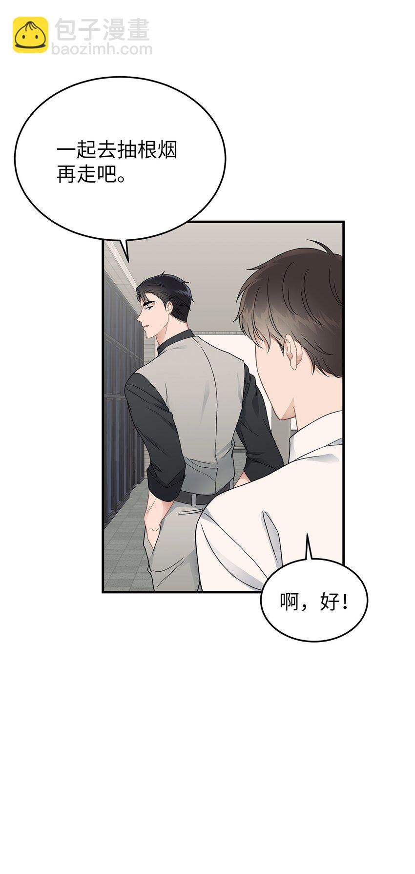 《星期天的抚慰》22 聊八卦 第47页