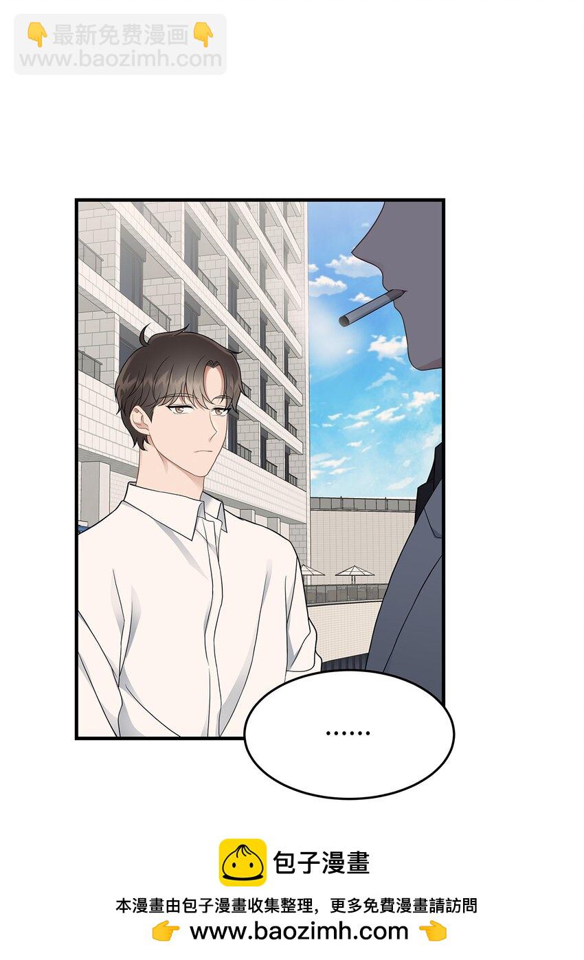 《星期天的抚慰》22 聊八卦 第50页