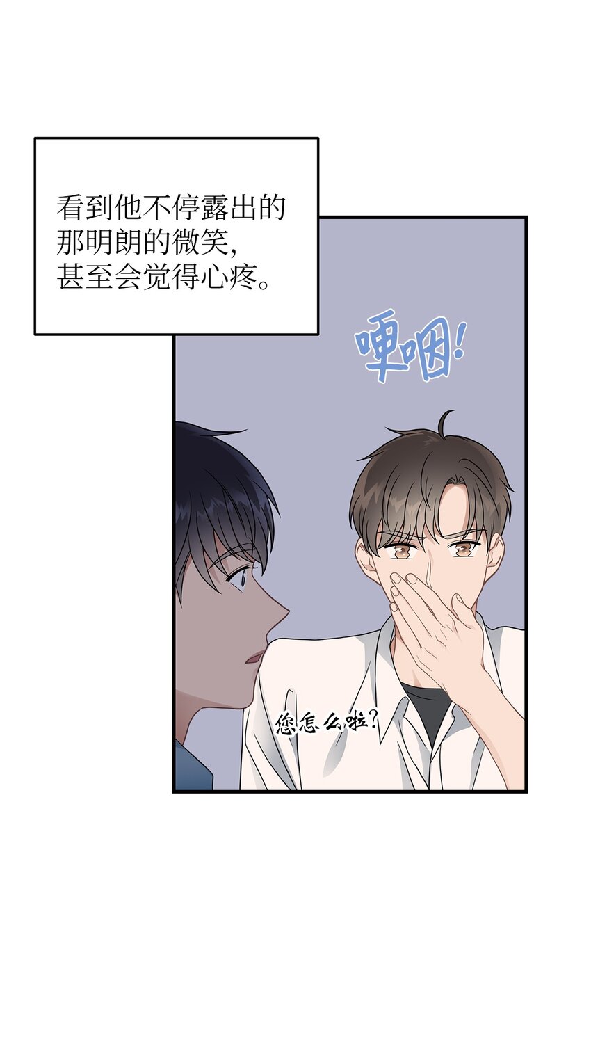 《星期天的抚慰》22 聊八卦 第9页