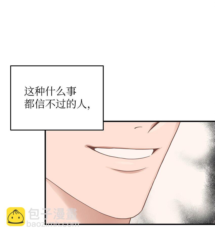 《星期天的抚慰》22 聊八卦 第14页