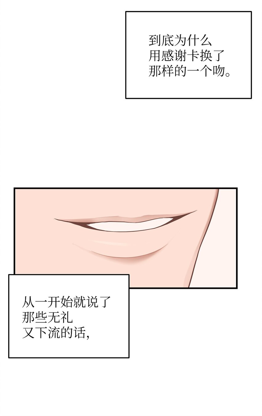 《星期天的抚慰》22 聊八卦 第15页