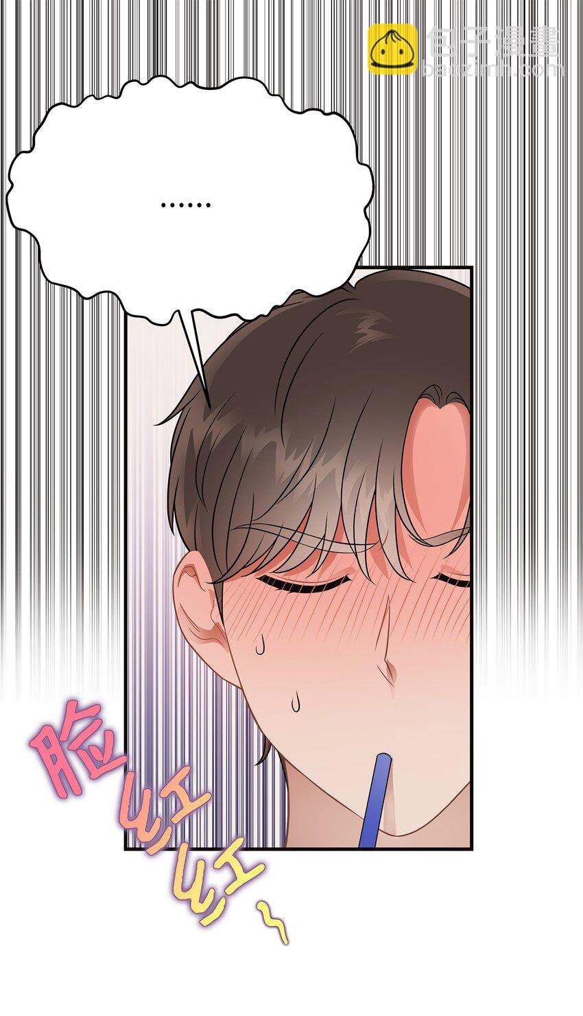 《星期天的抚慰》22 聊八卦 第20页
