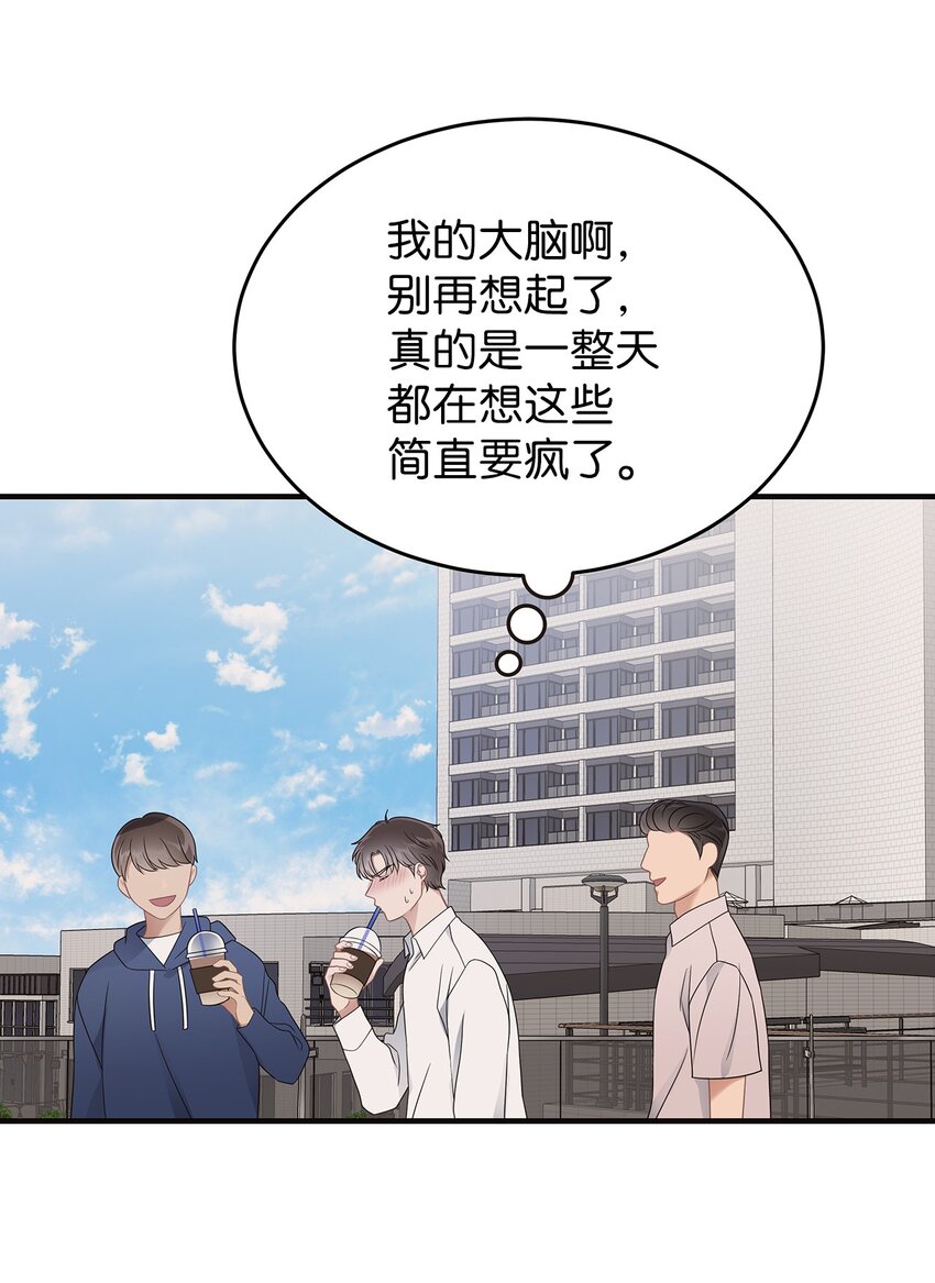 《星期天的抚慰》22 聊八卦 第21页